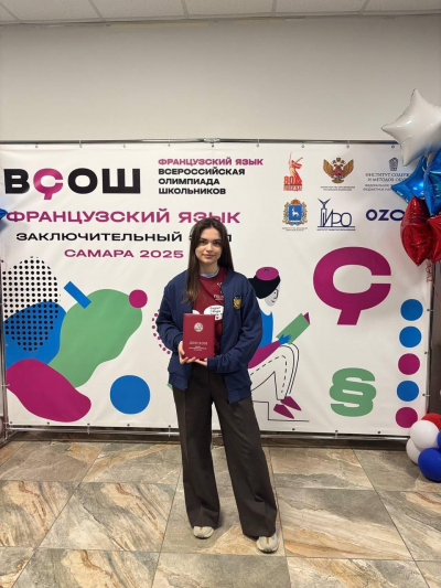 Французский язык: ВсОШ 2024-2025