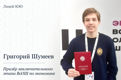 Продолжаем покорять ВсОШ