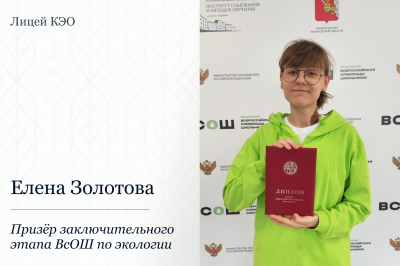 Новый триумф на ВсОШ